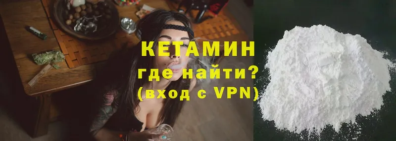 КЕТАМИН ketamine  как найти   Октябрьский 