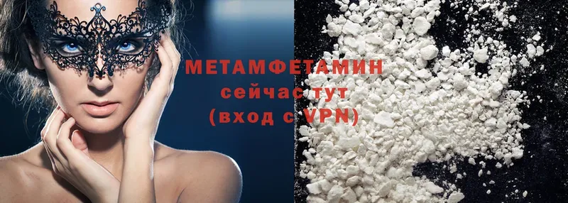 ОМГ ОМГ как войти  Октябрьский  Метамфетамин Methamphetamine 